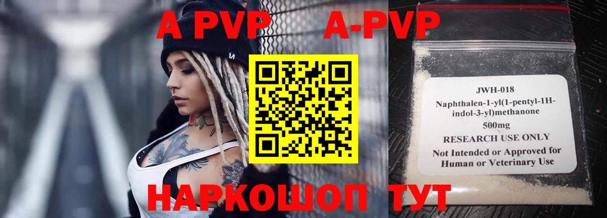 Alfa_PVP СК  купить закладку  Alpha PVP СК  Воркута  Вход с VPN 