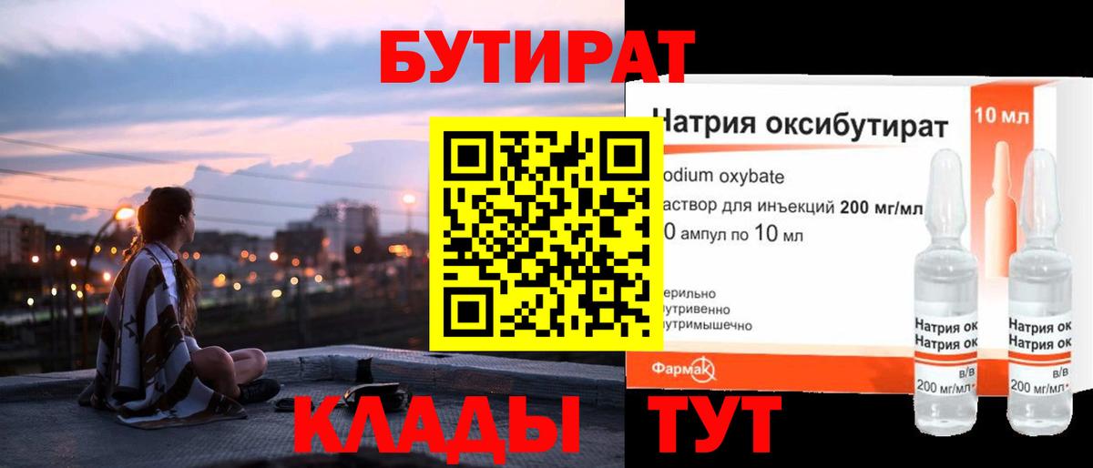 Воркута  Бутират 99%  Вход с VPN 