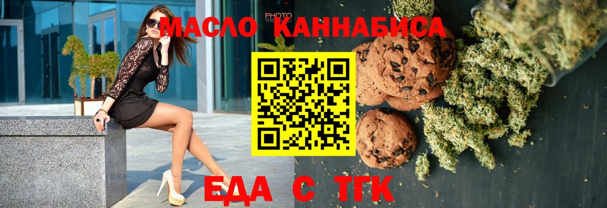 Cannafood марихуана  Вход с VPN  Воркута 