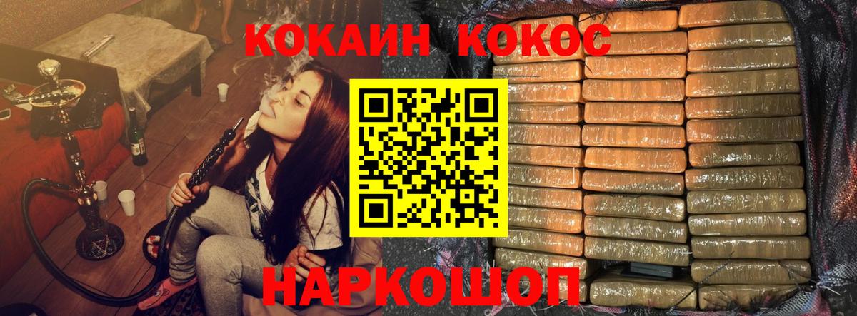 Кокаин FishScale Воркута