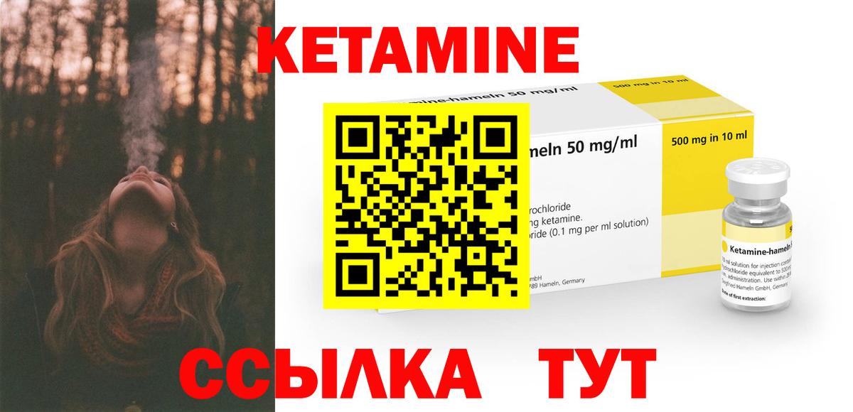 Кетамин ketamine  Вход с VPN  Воркута  ссылка на мегу зеркало  КЕТАМИН ketamine 