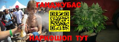 марихуана Ангарск