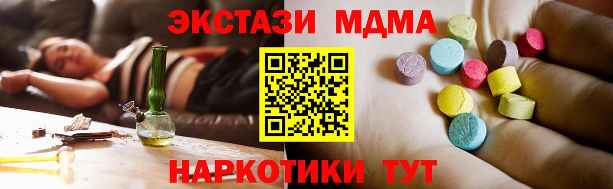 МДМА  Вход с VPN  МДМА Molly  Воркута  MDMA кристаллы 