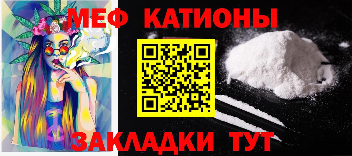 МЕФ 4 MMC  Мефедрон  Меф  Воркута  Вход с VPN 