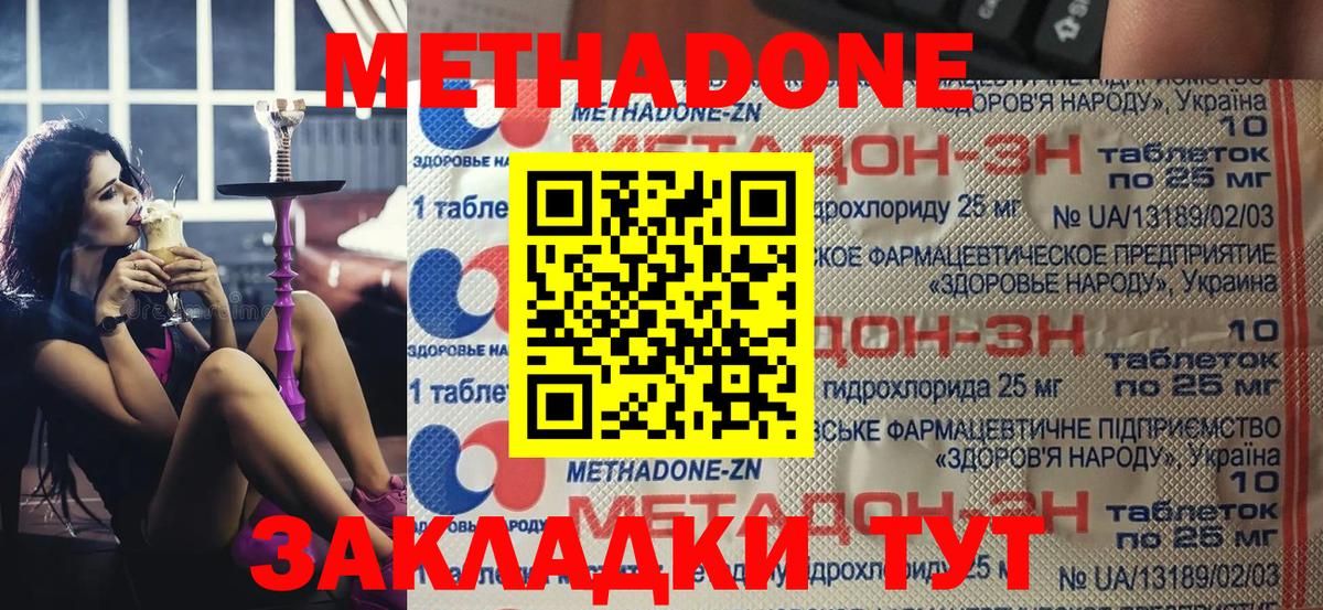 Метадон VHQ  МЕТАДОН кристалл  Вход с VPN  Воркута 
