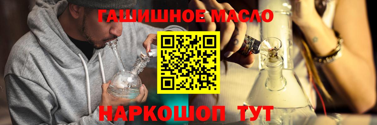 Дистиллят ТГК THC oil Воркута