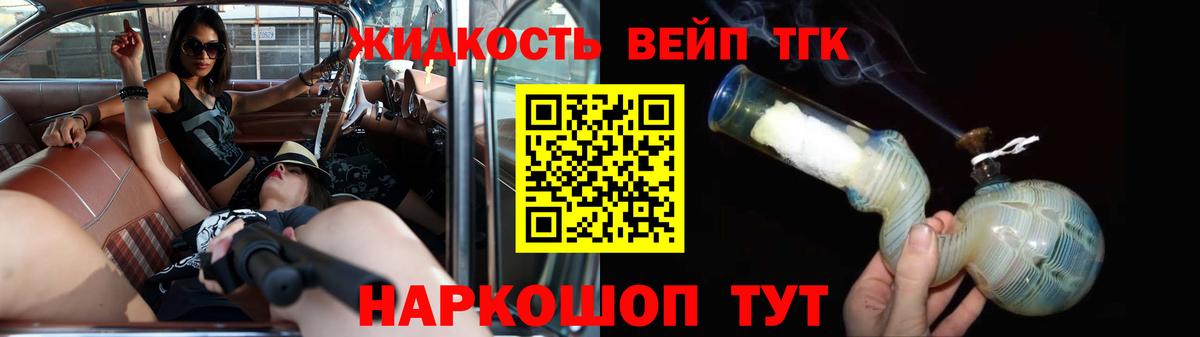 Воркута  Дистиллят ТГК вейп с тгк  ТГК Wax  где купить наркоту  Вход с VPN 